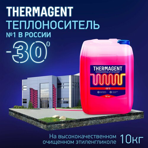 купить за 3699 руб, фото Теплоноситель этиленгликоль Thermagent -30 9.6 л 10 кг