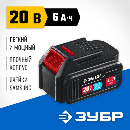 купить за 12460 руб, фото ЗУБР T7, 20 В, 6.0 Ач, аккумуляторная батарея, Профессионал (ST7-20-6)