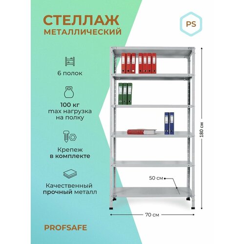 купить за 7667 руб, фото Стеллаж металлический PS 70х50х180 см, 6 полок, серый. Модульный Универсальный Напольный