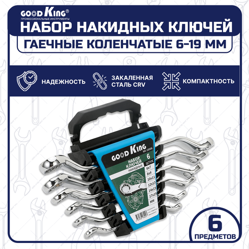 купить за 831 руб, фото Набор накидных ключей GOODKING, 6 предметов, в пластиковом держателе (NK-10006)