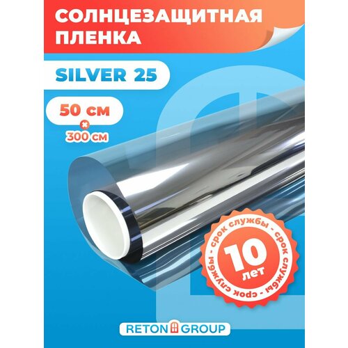 купить за 976 руб, фото Пленка зеркальная на окна Silver 25 Reton Group. Плёнка самоклеящаяся - 50х300 см