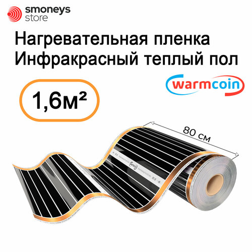 купить за 1545 руб, фото Теплый пол Warmcoin инфракрасный 80см 180Вт/м. кв. под ламинат, 2 м. п