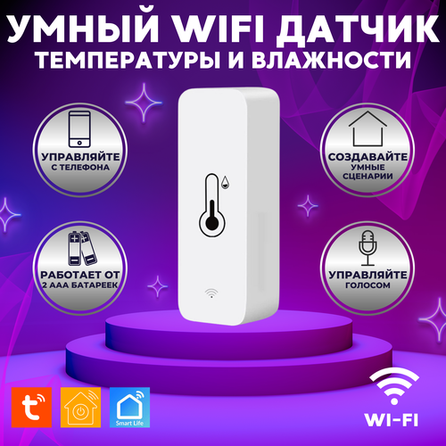 купить за 1100 руб, фото Умный датчик Wi-fi Tuya температуры и влажности , Яндекс, Google Assistant