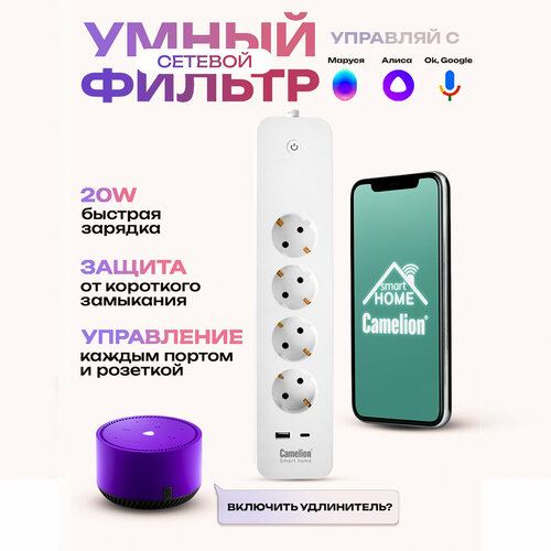 купить за 3037 руб, фото Умный сетевой фильтр Camelion с 4-мя розетками и USB-портом и Wi-Fi