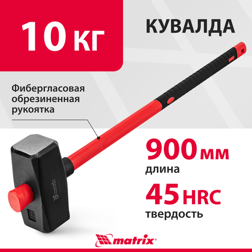 купить за 6870 руб, фото Кувалда тупоносая matrix 10968, 11.5 кг