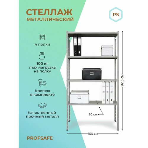 купить за 7301 руб, фото Стеллаж металлический PS 100х60х92,5 см, 4 полки, серый. Модульный Универсальный Напольный