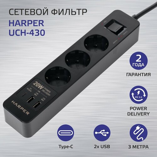 купить за 4435 руб, фото Сетевой фильтр с USB зарядкой HARPER UCH-430 PD3.0 черный / 3 розетки / 3 USB-порта