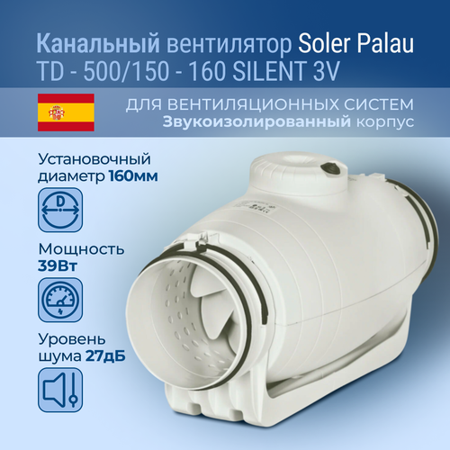 купить за 29980 руб, фото Канальный вентилятор Soler & Palau TD-500/150-160 SILENT 3 V белый 160 мм