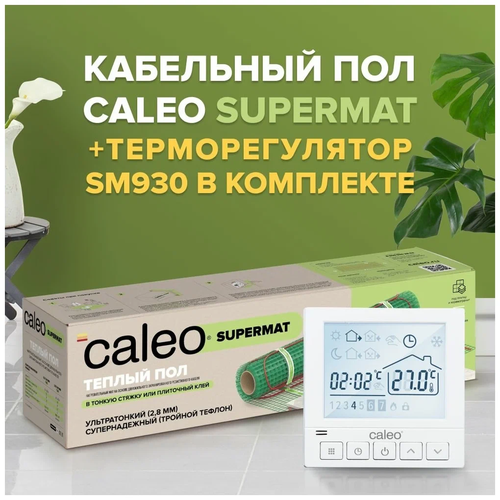 купить за 14640 руб, фото Теплый пол электрический кабельный Caleo Supermat 200 Вт/м2, 1,2 м2 в комплекте с терморегулятором SM930 встраиваемым, программируемым, 3,5 кВт