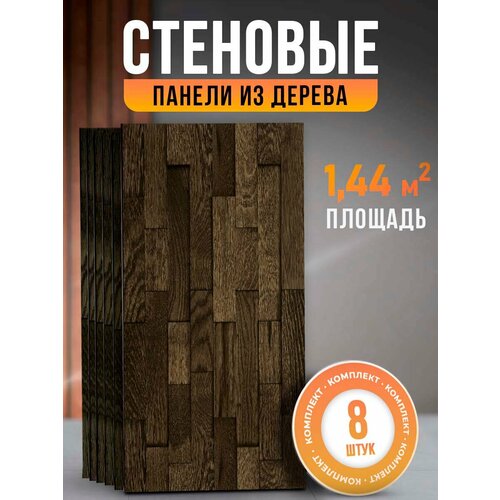 купить за 2315 руб, фото Стеновые панели для отделки 60х30 см