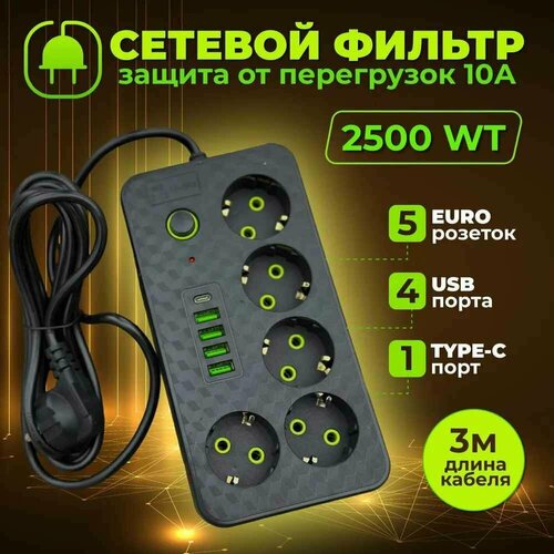 купить за 950 руб, фото Сетевой фильтр 5 розеток, 4 USB, 1 Type C, 3 метра от Shark-Shop