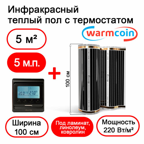 купить за 8902 руб, фото Теплый пол Warmcoin инфракрасный 100 см, 220 Вт/м. кв. с черным электронным терморегулятором, 5 м. п