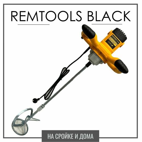 купить за 4800 руб, фото Миксер строительный электрический для бетона Remtools