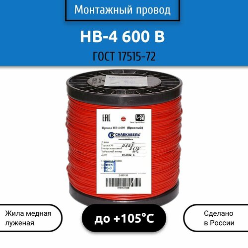 купить за 1665 руб, фото Электрический провод НВ 0,12мм2 4х600В 100 м красный на катушке