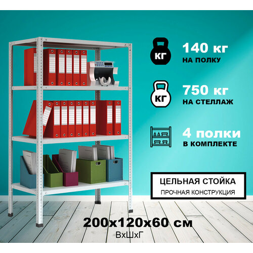 купить за 10340 руб, фото Стеллаж металлический Метреал СтМ-750 200x120x60 см, 4 полки, серый, (В*Г-200x122x62)