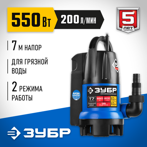 купить за 7590 руб, фото Дренажный насос ЗУБР НПГ-Т7-550 (550 Вт)