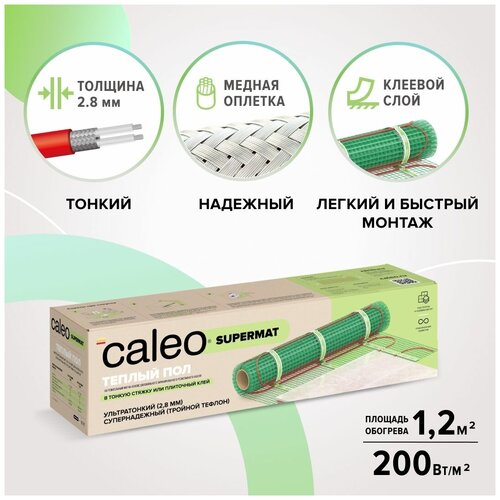 купить за 11423 руб, фото Нагревательный мат, Caleo, SUPERMAT 200 Вт, 1.2 м2, 240х50 см