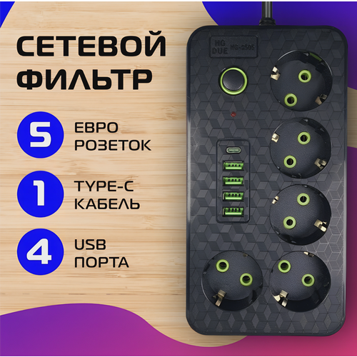 купить за 899 руб, фото Сетевой фильтр, бытовой удлинитель с Type-C и USB, длина 3 м, 5 розеток, черный