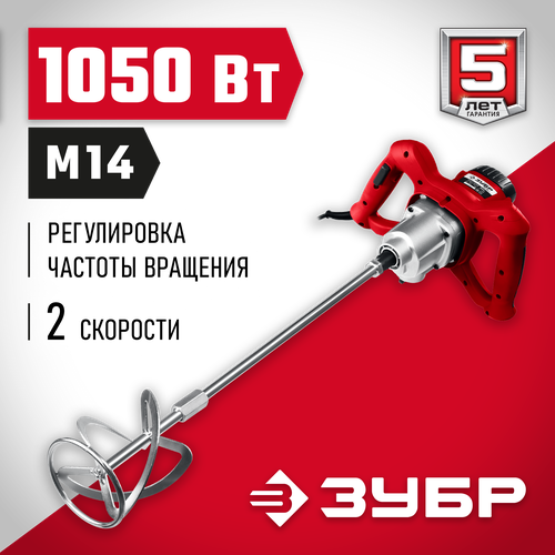 купить за 9550 руб, фото Безударная строительный миксер ЗУБР МР-1050-1, 1050 Вт, без аккумулятора серый/красный коробка