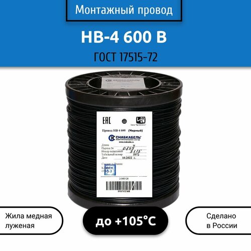 купить за 2990 руб, фото Электрический провод НВ 1,50мм2 4х600В 50 м черный на катушке