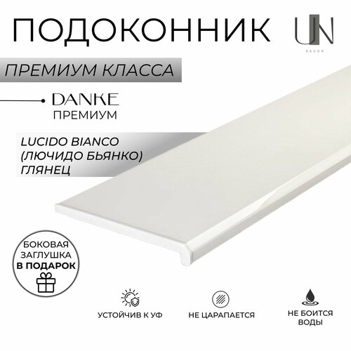 купить за 5750 руб, фото Подоконник Danke Premium Lucido Bianco (Лючидо Бьянко) глянец, коллекция DANKE PREMIUM 25 см х 1,4 м. пог.(250мм*1400мм)