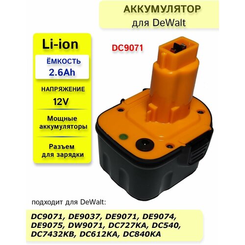 купить за 2565 руб, фото Аккумулятор для DeWalt DE, DC, DW, XR, XRP, DCD серий 12V 2.6Ah Li-Ion