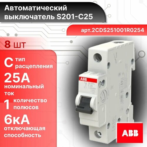 купить за 4400 руб, фото Автоматический выключатель ABB 2CDS251001R0254 1П(P) 25 А тип C 6кА 8шт