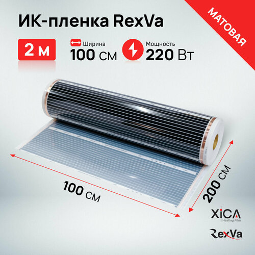 купить за 1278 руб, фото Инфракрасная пленка Rexva XM310 (220вт/м2) 1,0м*2,0м, площадь обогрева 2м2