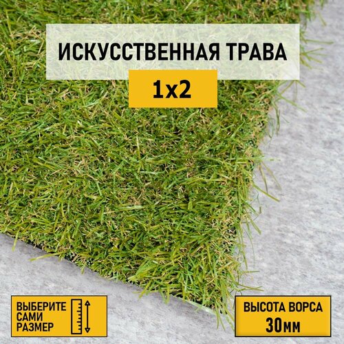 купить за 3182 руб, фото Рулон искусственного газона PREMIUM GRASS 