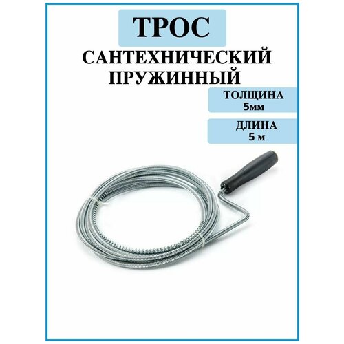 купить за 595 руб, фото Трос сантехнический для прочистки канализационных труб
