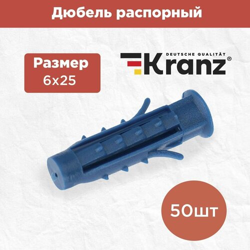 купить за 169 руб, фото Дюбель распорный KRANZ высокопрочный 6х25, синий, 50 штук в упаковке