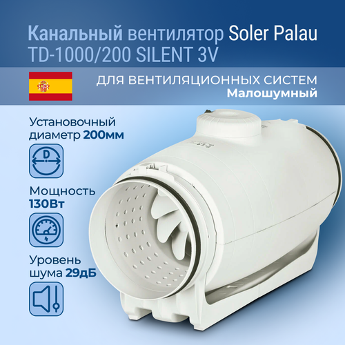 купить за 34460 руб, фото Канальный вентилятор Soler & Palau TD-1000/200 SILENT 3V белый 200 мм