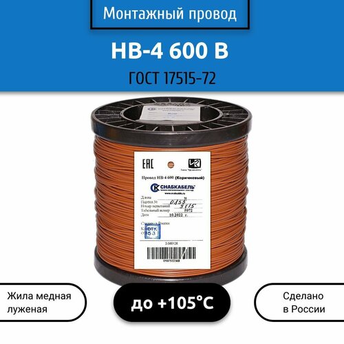 купить за 5395 руб, фото Электрический провод НВ 1,50мм2 4х600В 100 м коричневый на катушке