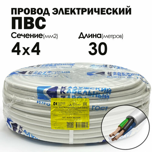 купить за 13960 руб, фото Провод ПВС 4х4,0 30метров ГОСТ Калужский кабельный завод