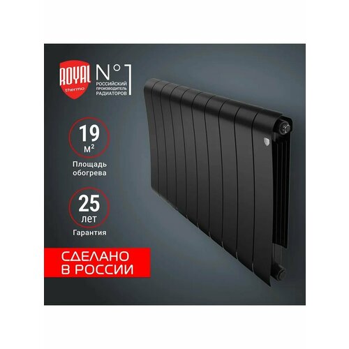 купить за 14220 руб, фото Радиатор биметаллический Royal Thermo Infinity 500 Noir Sable - 10 секц.