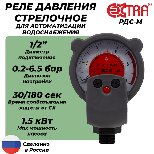 купить за 6334 руб, фото Реле давления стрелочное РДС-М (0.1-6.5 бар, 1/2