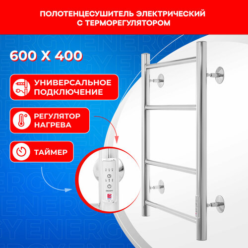 купить за 14202 руб, фото Полотенцесушитель электрический Energy ROUND 600х400 хром, с терморегулятором и таймером, полированная нержавеющая сталь