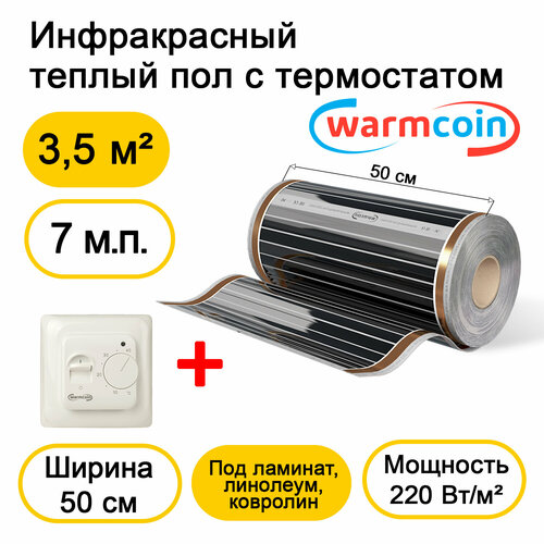 купить за 6277 руб, фото Теплый пол Warmcoin инфракрасный 50см, 220 Вт/м. кв. с механическим терморегулятором, 7 м. п