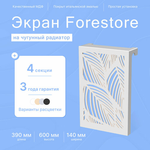 купить за 3500 руб, фото Навесной экран Forestore для чугунных батарей 4 секции (390мм) серый