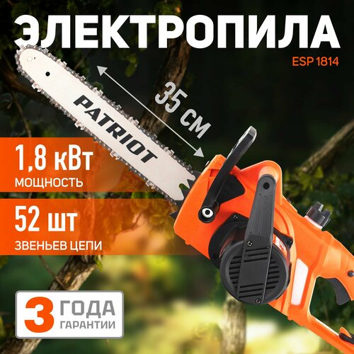 купить за 7300 руб, фото Электрическая пила  PATRIOT ESP 1814 2018 шина 35 см 1800 Вт/2.41 л.с