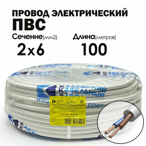 купить за 30763 руб, фото Провод ПВС 2х6.0 100метров ГОСТ Калужский кабельный завод