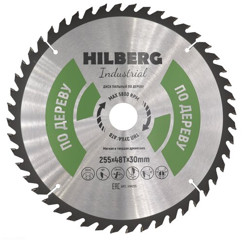 купить за 1960 руб, фото Пильный диск по дереву Hilberg hilberg industrial hw255