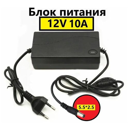 купить за 1320 руб, фото Блок питания 12V/10A универсальный 120W / для камер видеонаблюдения, мониторов и т. д. (5.5*2.5)/блок питания 12V для светодиодных лент