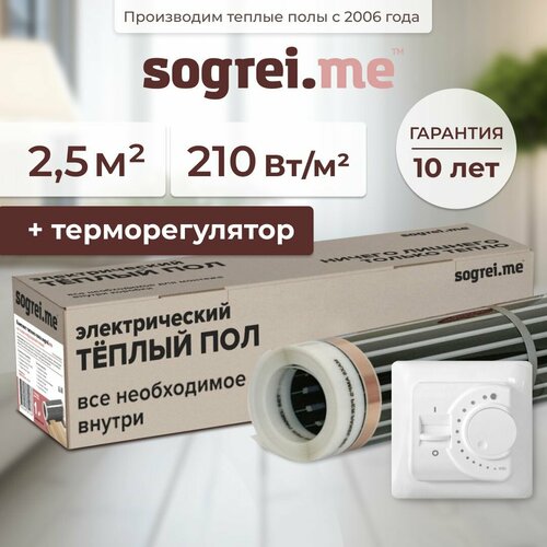 купить за 2364 руб, фото Комплект теплого пленочного инфракрасного пола Sogrei.me 210-0,5-2,5м2 в комплекте с терморегулятором SM160 механическим встраиваемым