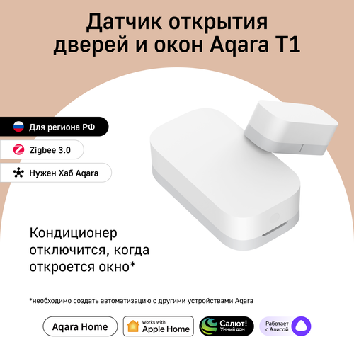 купить за 2290 руб, фото Умный датчик открытия дверей и окон Aqara Т1 DW-S03D, умный дом, белый